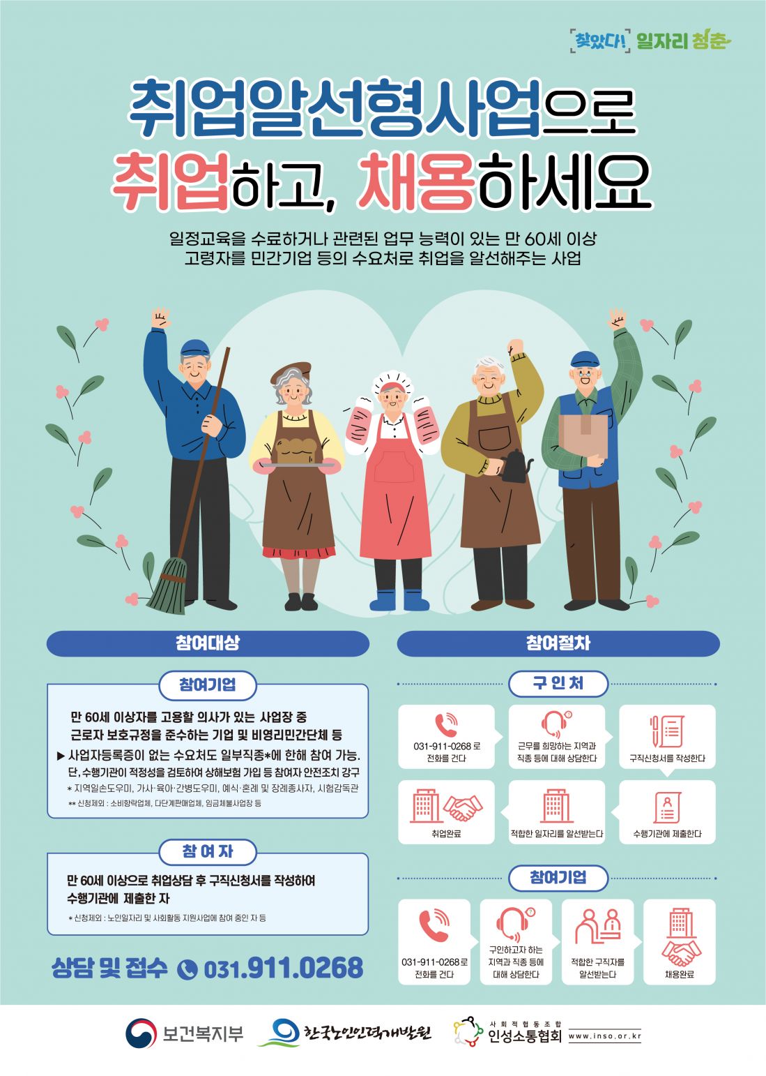 포스터_취업알선형.jpg